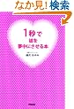 1�b�Ŕނ𖲒��ɂ�����{