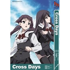 Cross Days(�n�[���F�X�g�m�x���Y)