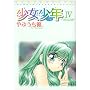 �������N 4 TSUGUMI    �Ă�Ƃ����R�~�b�N�X�X�y�V����