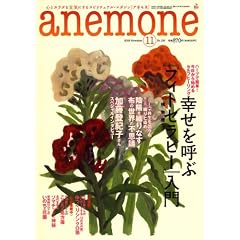 anemone (�A�l���l) 2008�N 11���� [�G��]
