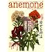 anemone (�A�l���l) 2008�N 11���� [�G��]