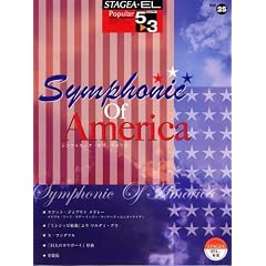 �G���N�g�[��5~3�� STAGEA�EEL �|�s�����[ 25 �V���t�H�j�b�N�I�u�A�����J (�r�����������E�d�k�|�s����-�E�V��-�Y)