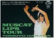 MUSCAT LIPS TOUR [DVD]