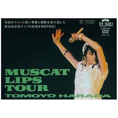 MUSCAT LIPS TOUR [DVD]