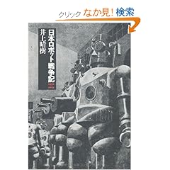 ���{���{�b�g�푈�L1939�]1945