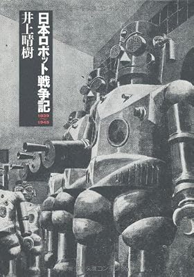  ���{���{�b�g�푈�L1939�]1945