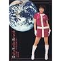 Shaku Yumiko Network~�h���}�e�B�b�N�ɗ�������~ [DVD]