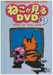 �˂�������DVD(1)