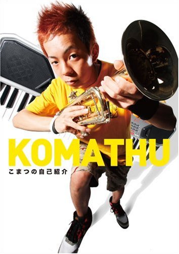 ���܂̎��ȏЉ� DVD ~ ���܂�