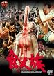 �H�l�� [DVD]