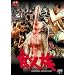 �H�l�� [DVD]