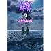 ����Ȃ�Q�� 4 (BUNCH COMICS)