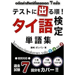 �e�X�g�ɏo�鏇!�^�C�ꌟ��P��W