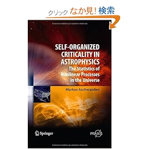 【クリックでお店のこの商品のページへ】Self-Organized Criticality in Astrophysics: The Statistics of Nonlinear Processes in the Universe (Springer Praxis Books): Markus Aschwanden: 洋書