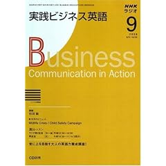 NHK ���W�I���H�r�W�l�X�p�� 2008�N 09���� [�G��]
