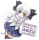 [CD]雪村杏(岡嶋妙) D.C.II~ダ・カーポII~キャラクターソング Vol.4