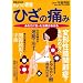 �Ђ��̒ɂ݁\���Ȃ��ɍ��������Â��킩�� (�ʍ�NHK���傤�̌��N)