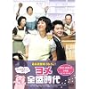 �����S������ DVD-BOX2