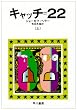 �L���b�`=22 �� (�n���J������ NV 133)
