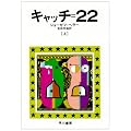 �L���b�`=22 �� (�n���J������ NV 133)
