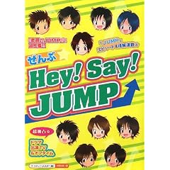 ����� Hey!Say!JUMP
