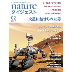 nature (�l�C�`���[) �_�C�W�F�X�g 2012�N 02���� [�G��]
