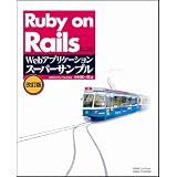 Ruby on Rails�ɂ��Web�A�v���P�[�V�����E�X�[�p�[�T���v��������GMO���f�B�A������� ���� �^��Y�ɂ��