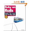 Ruby on Rails�ɂ��Web�A�v���P�[�V�����E�X�[�p�[�T���v��������