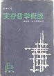 �����N�w�T�� (1962�N) (������`�p���q3�r)
