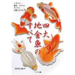 �l��n�����̂��ׂ� (�A�N�A���C�t�̖{)