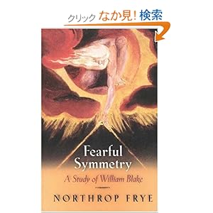 【クリックでお店のこの商品のページへ】Fearful Symmetry: A Study of William Blake (Princeton Paperbacks): Northrop Frye: 洋書