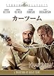 �J�[�c�[�� [DVD]