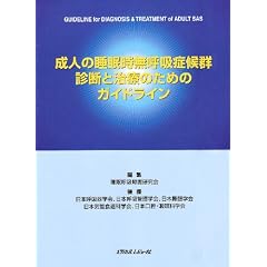 ���l�̐��������ċz�ǌ�Q�f�f�Ǝ��Â̂��߂̃K�C�h���C��