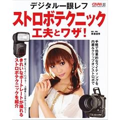 �f�W�^����჌�t�X�g���{�e�N�j�b�N�H�v�ƃ��U! (Gakken Camera Mook)