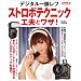 �f�W�^����჌�t�X�g���{�e�N�j�b�N�H�v�ƃ��U! (Gakken Camera Mook)