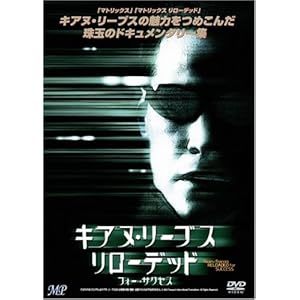 【クリックでお店のこの商品のページへ】キアヌ・リーブス リローデッド・フォー・サクセス [DVD]