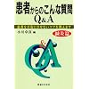 ���҂���̂���Ȏ���Q&A�\���҂�s���ɂ����Ȃ��R�c�������܂� �I����