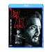 �ؕ� [Blu-ray]