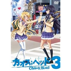 CHAOS;HEAD 3 [DVD]
