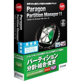 Paragon Partition Manager 11 �D�Ҕ�