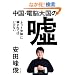 �����E�d�]�卑�̉R�@�u�l�b�g���_�v���x����Ă͂����Ȃ�
