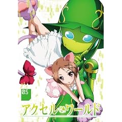 �A�N�Z���E���[���h 5 (��������) [Blu-ray]
