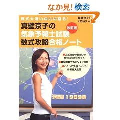 �����匙���̐l�ɑ���!�^�ǋ��q�̋C�ۗ\��m���������U�����i�m (�p�o�@����������)