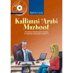 Kallimni `Arabi Mazboot: An Early Advanced Course in Spoken Egyptian Arabic 4