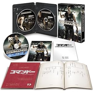コマンドー<日本語吹替完全版>コレクターズBOX (5,000セット数量限定生産)Blu-ray&DVD3枚組