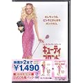 �u�L���[�e�B�[�E�u�����h ���ʕҁv+�u�L���[�e�B�[�E�u�����h2/�n�b�s�[MAX�v [DVD]