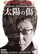 ���z�̏� [DVD]