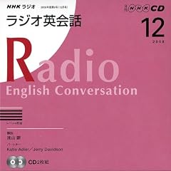 NHK���W�I���W�I�p��b 2008 12 (NHK CD)