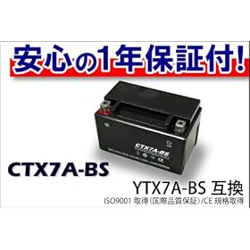 �V�i �o�C�N�o�b�e���[CTX7A-BS(YTX7A-BS)�ۏؕt