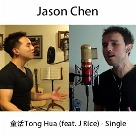 �� Tong Hua (feat. J Rice)